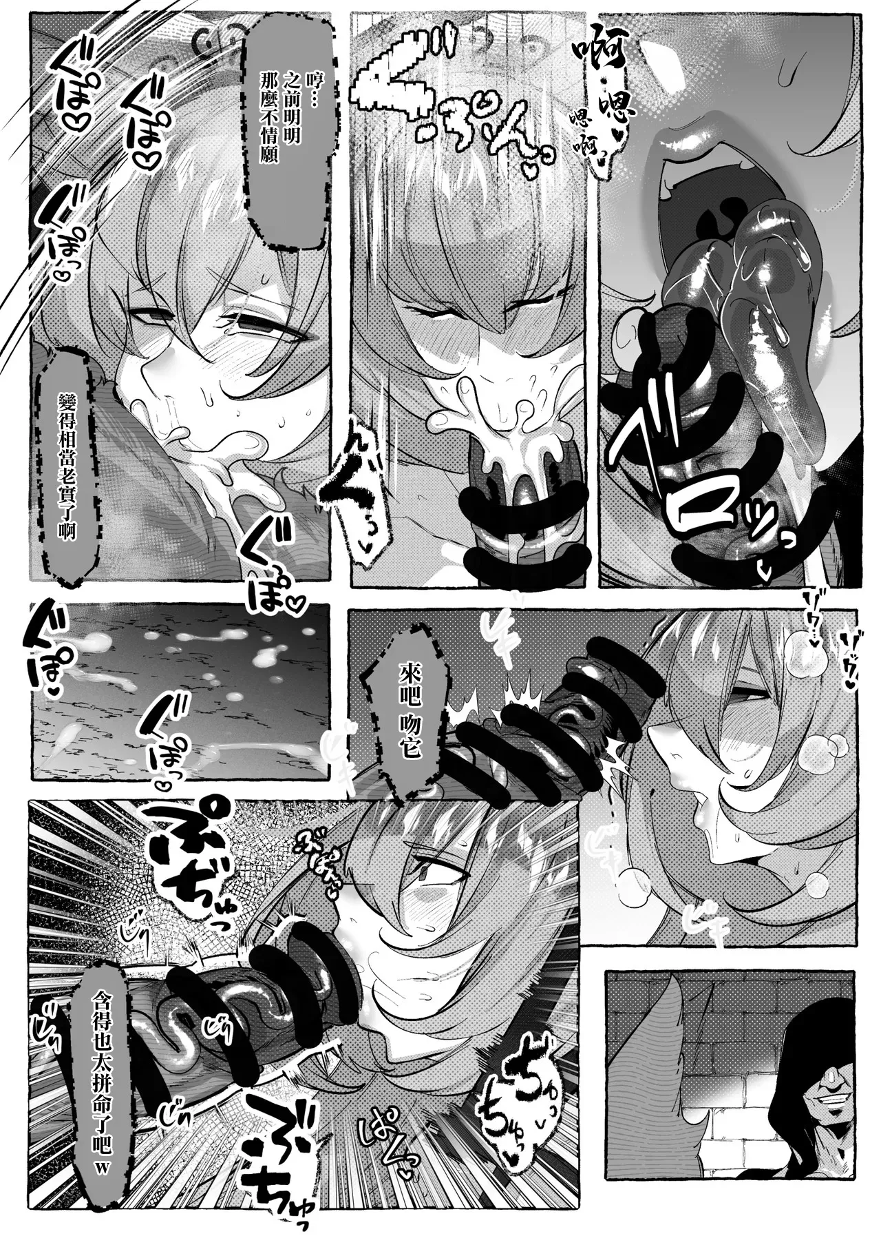 Kohaku ga Ochiru made. - Page 5