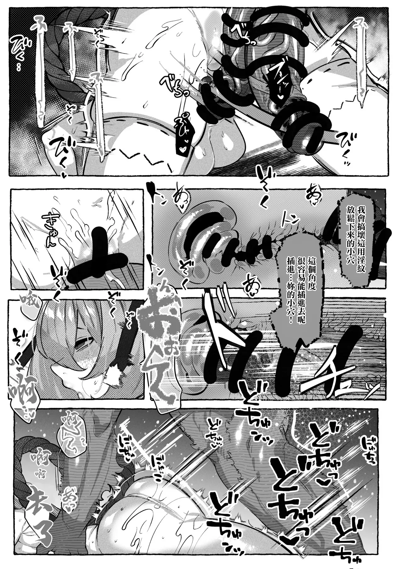 Kohaku ga Ochiru made. - Page 6