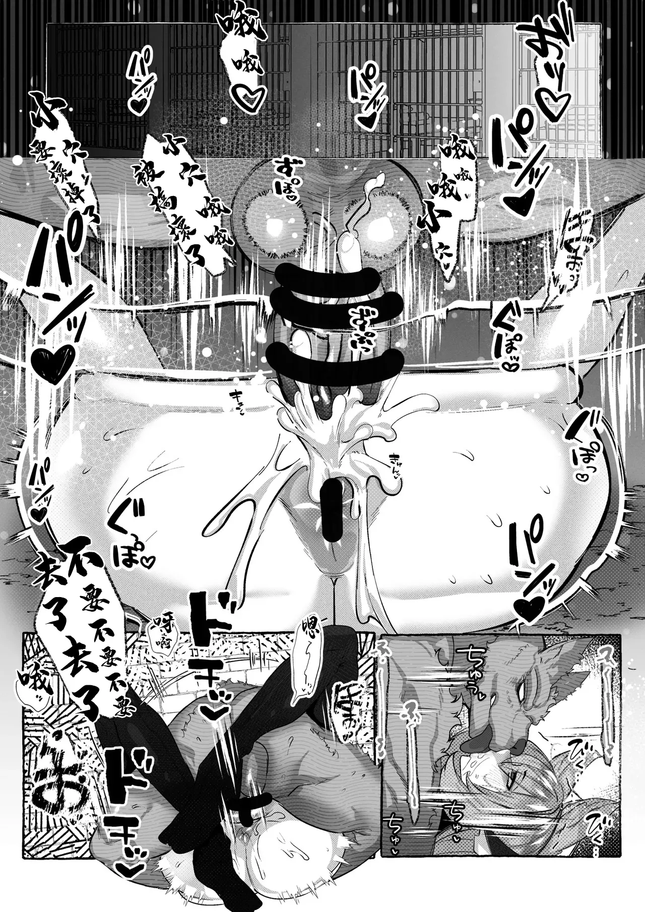 Kohaku ga Ochiru made. - Page 7
