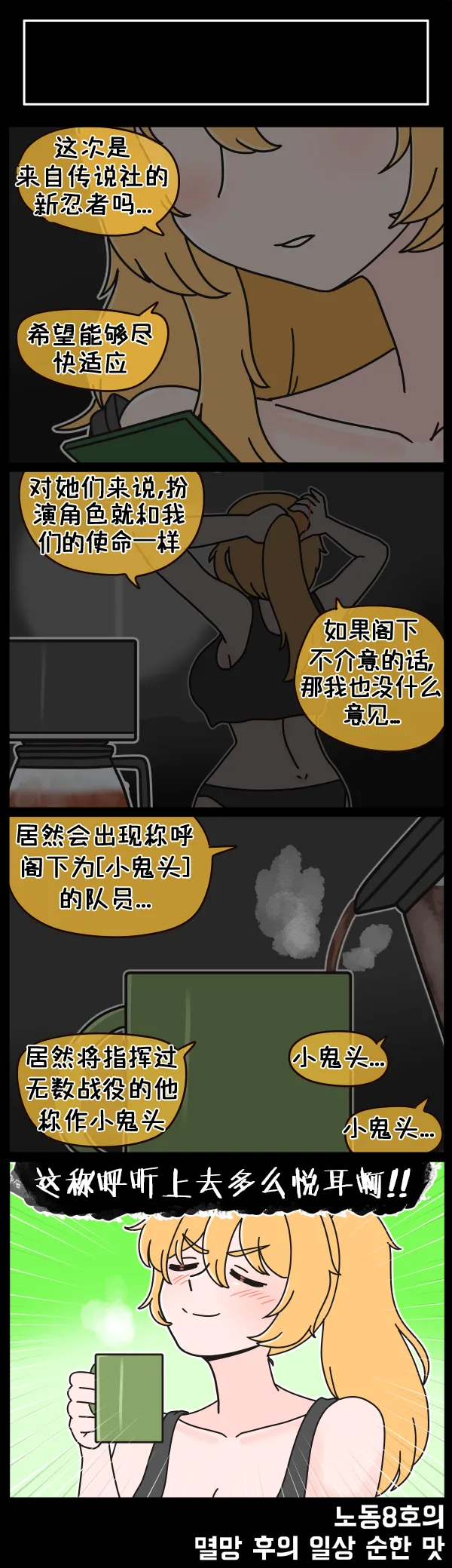 LastOrigin 最后的起源 LO官方漫画个人汉化合集（04.18 - 05.28更新） - Page 63