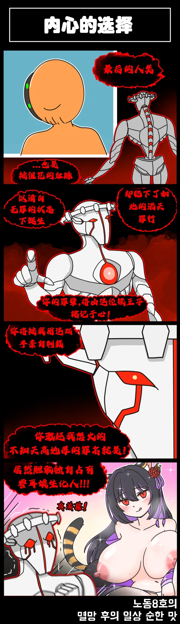 LastOrigin 最后的起源 LO官方漫画个人汉化合集（04.18 - 05.28更新） - Page 65