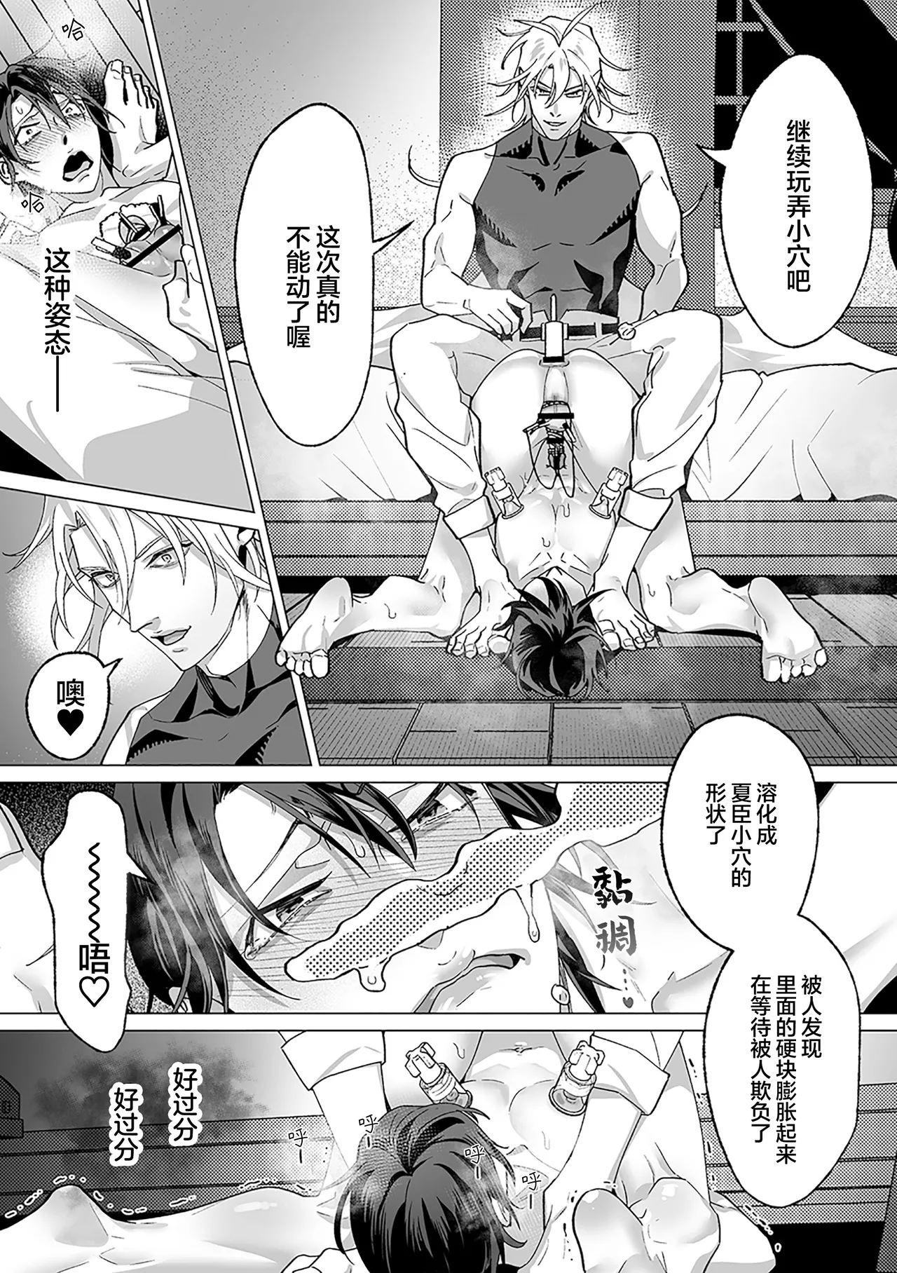 誠如溫柔S天使所言 - Page 118