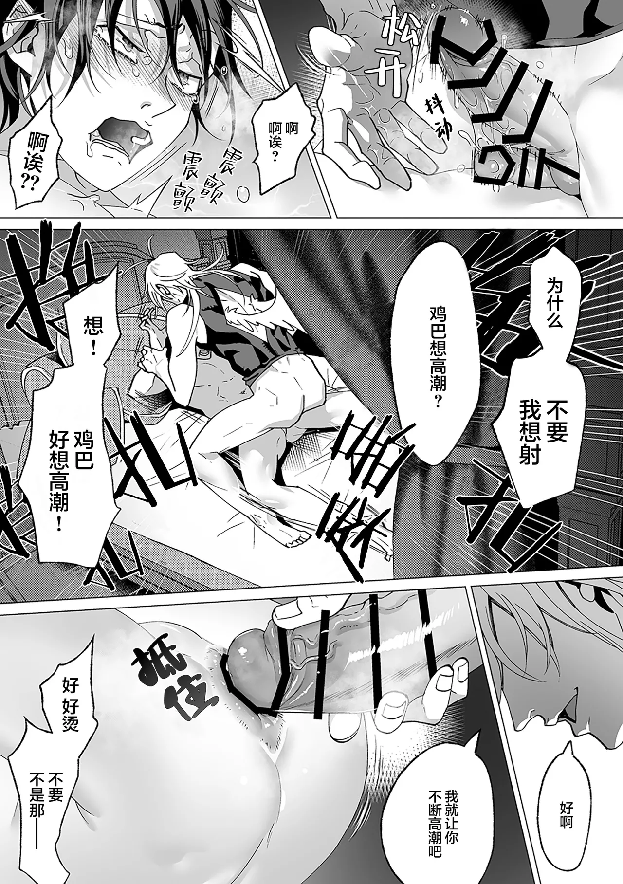 誠如溫柔S天使所言 - Page 128