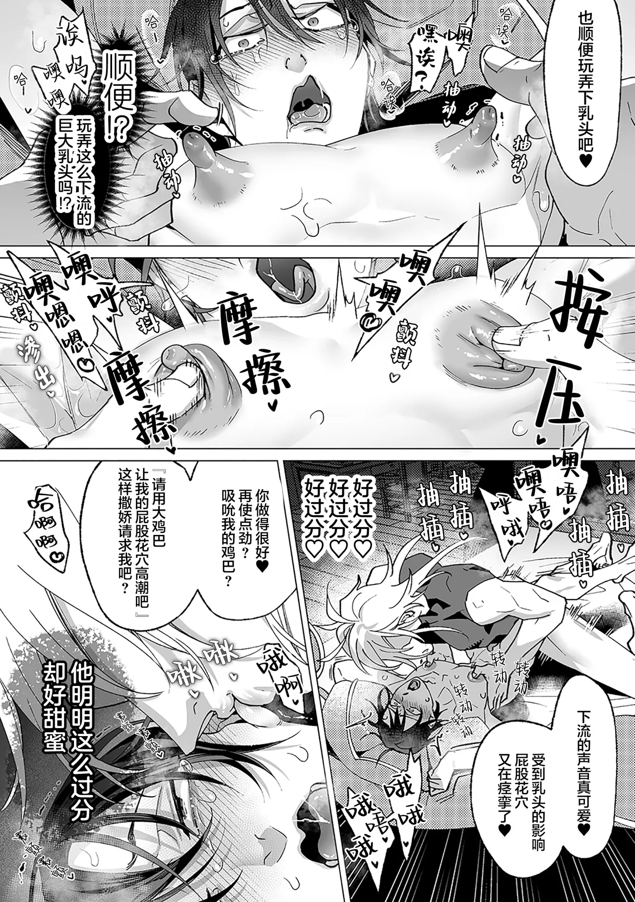 誠如溫柔S天使所言 - Page 132