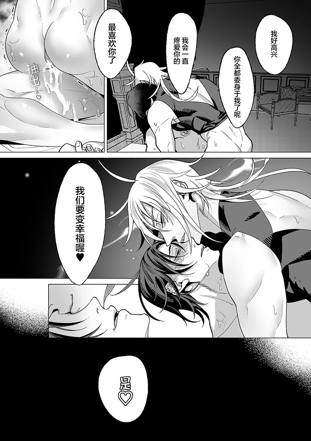 誠如溫柔S天使所言 - Page 152