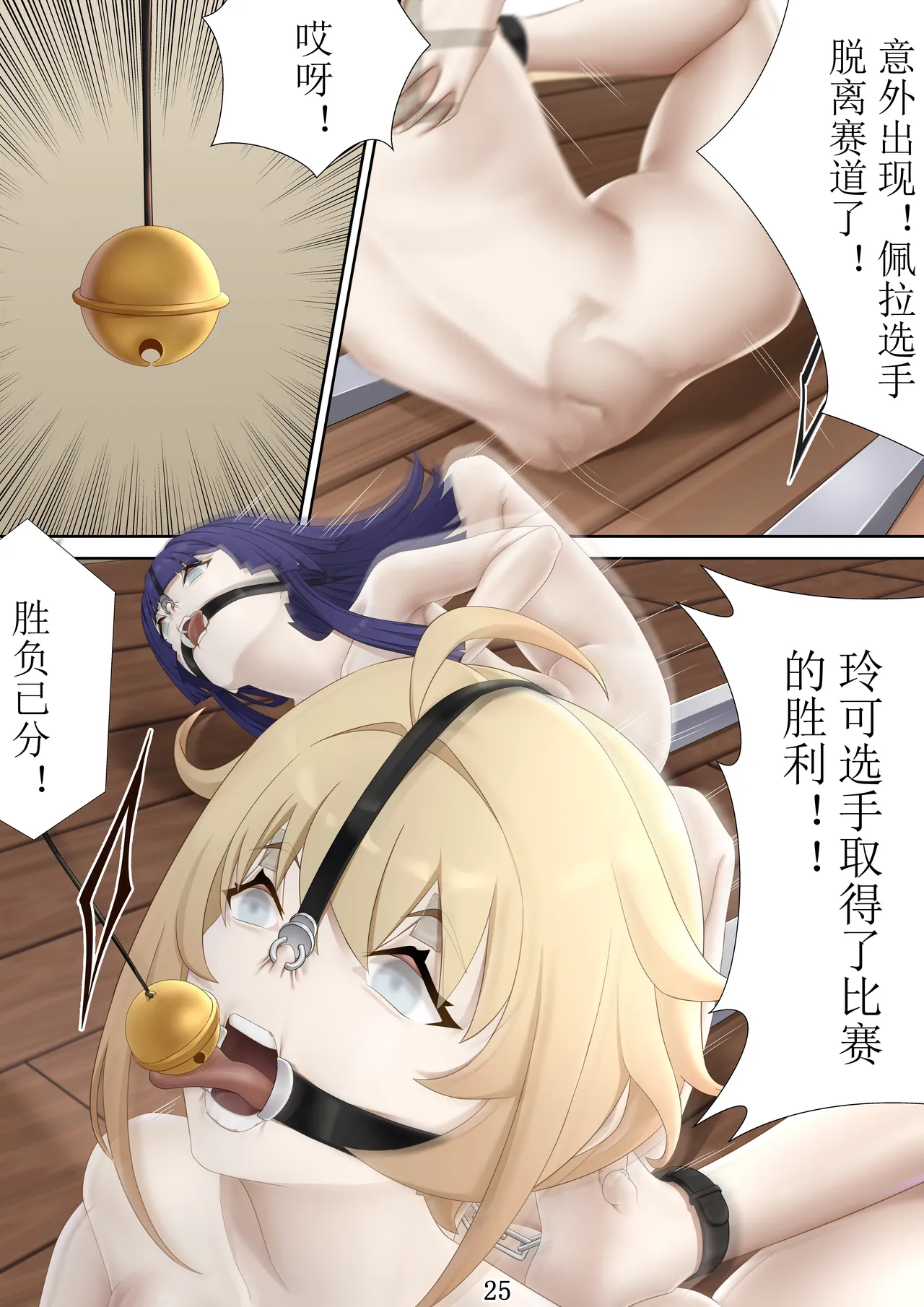 我的人偶/ MY DOOLS 完整版47p - Page 25
