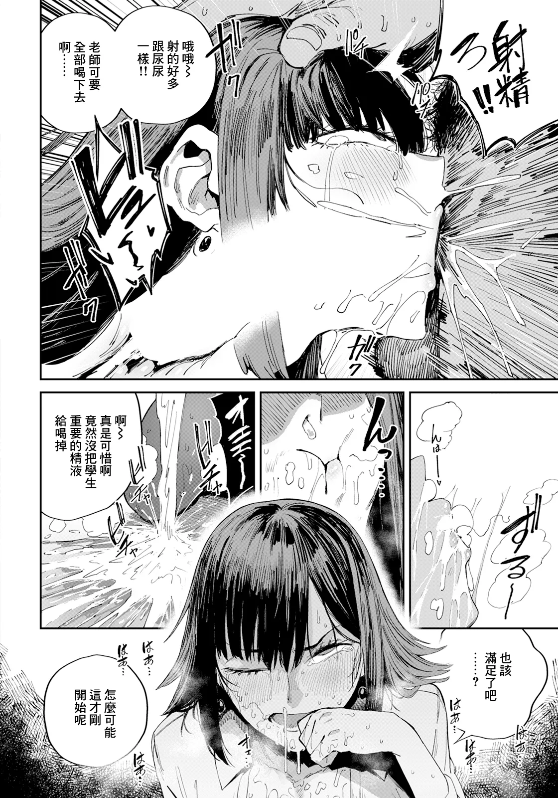 Amamiya Rio no Yokudou - Page 6