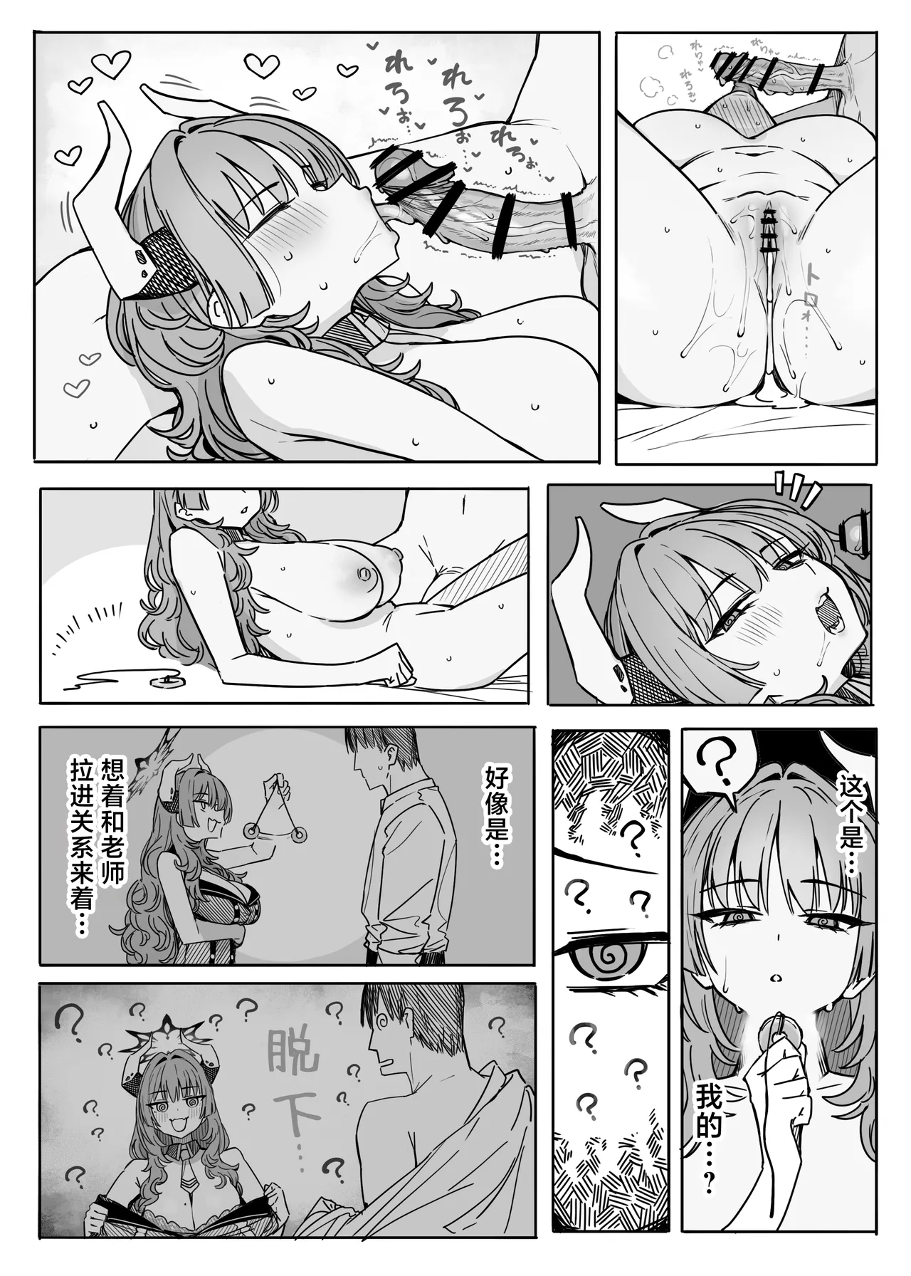 Fanbox汉化合集 - Page 39