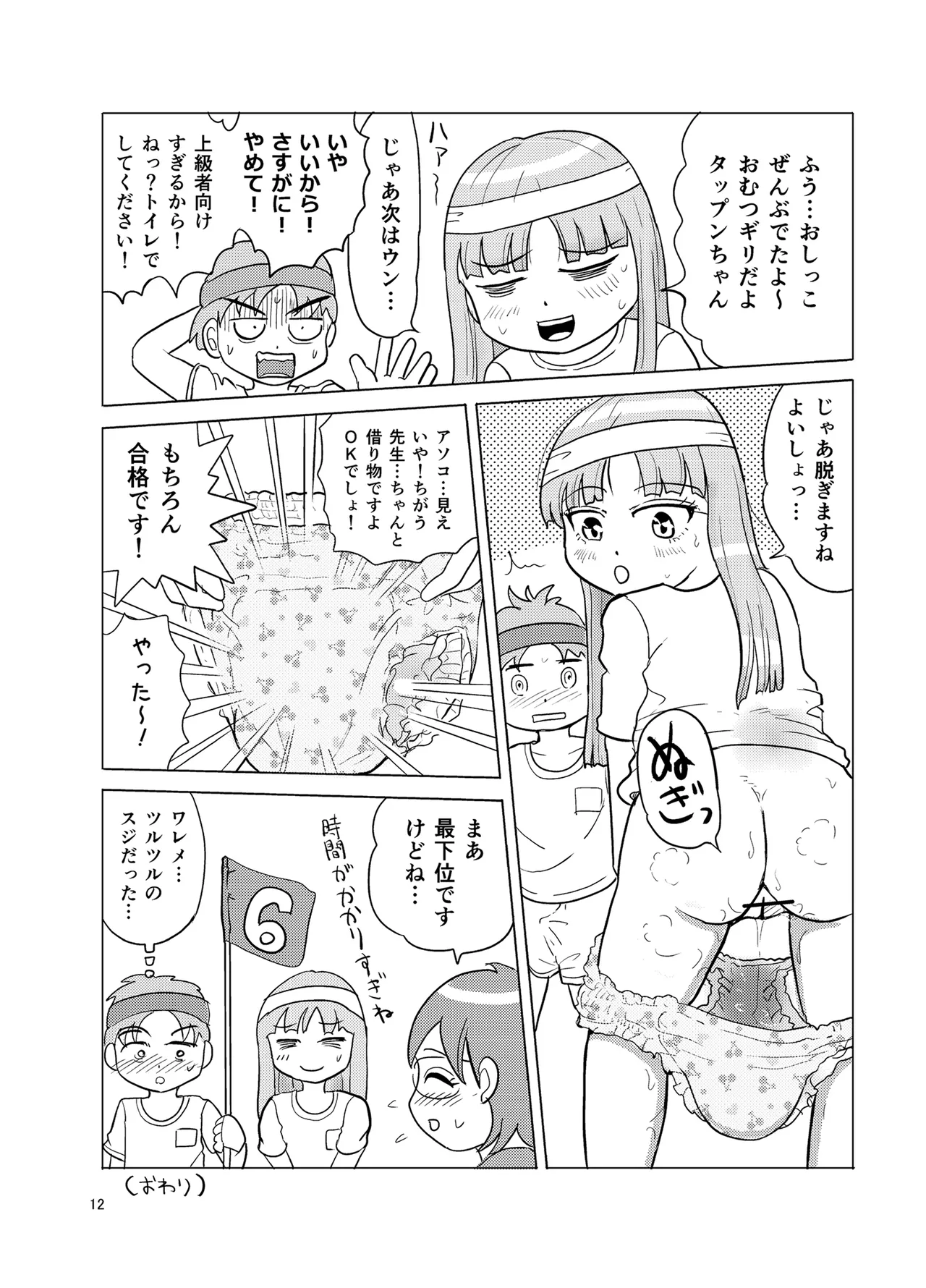 OM・2 - Page 11