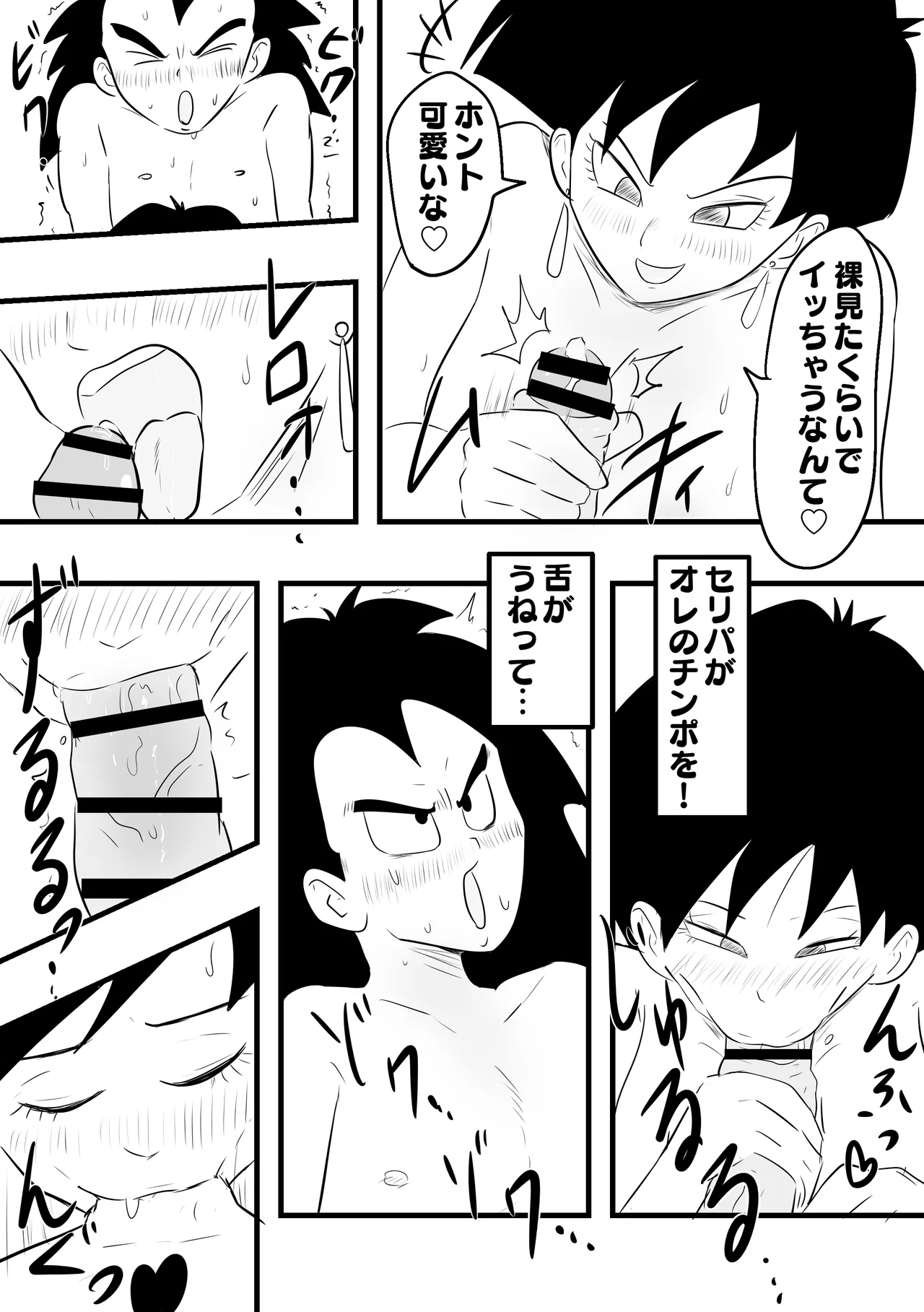 Preview page 6