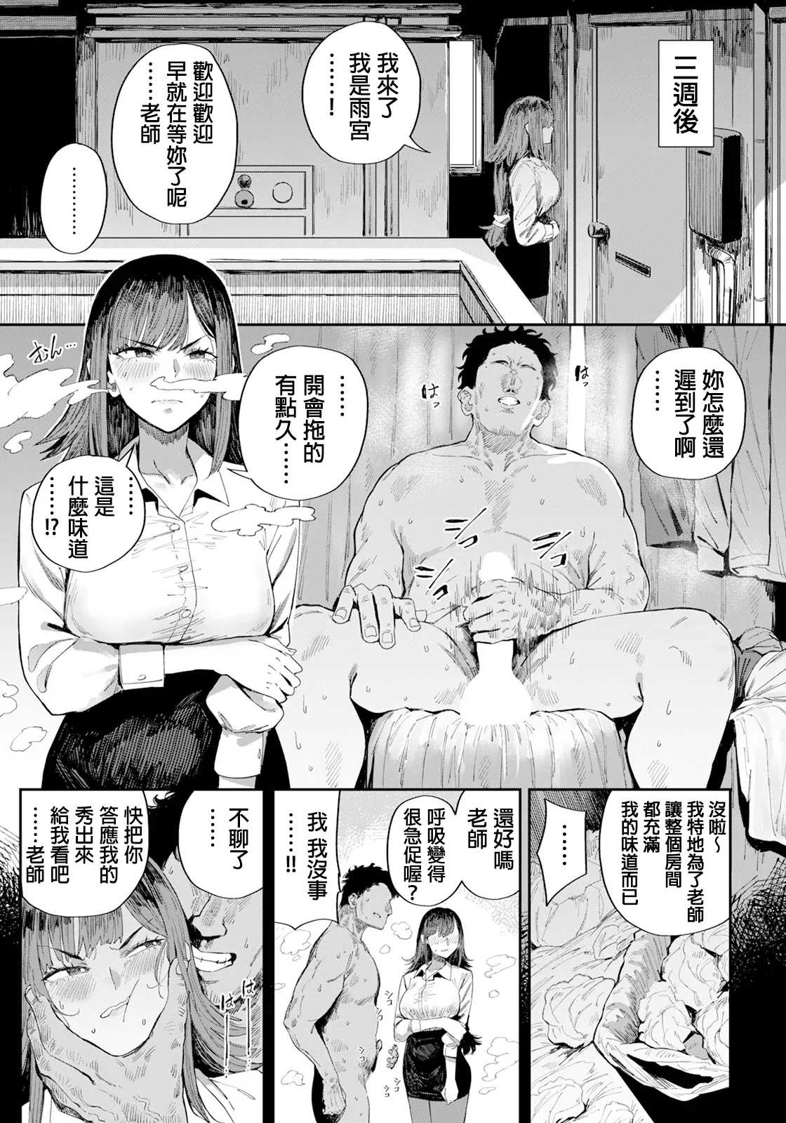 Amamiya Rio no Yokudou - Page 13