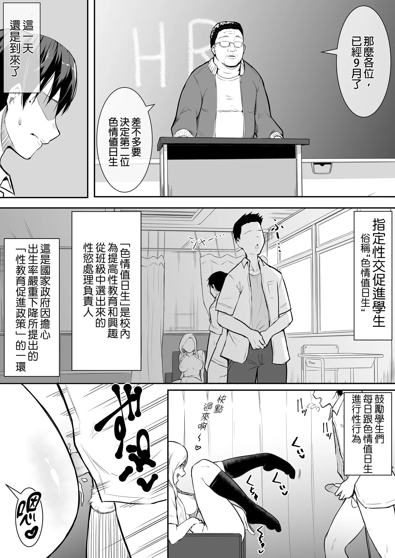 えっち当番 幼馴染 修学旅行 色情值日生 整合 - Page 4
