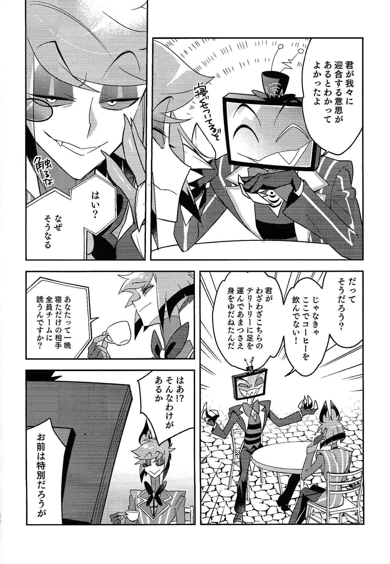 Schrodinger's DEER - Page 18