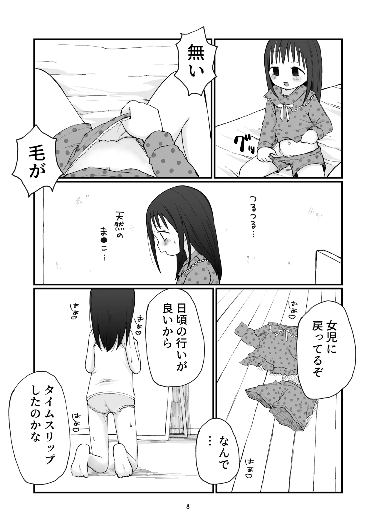 Preview page 7