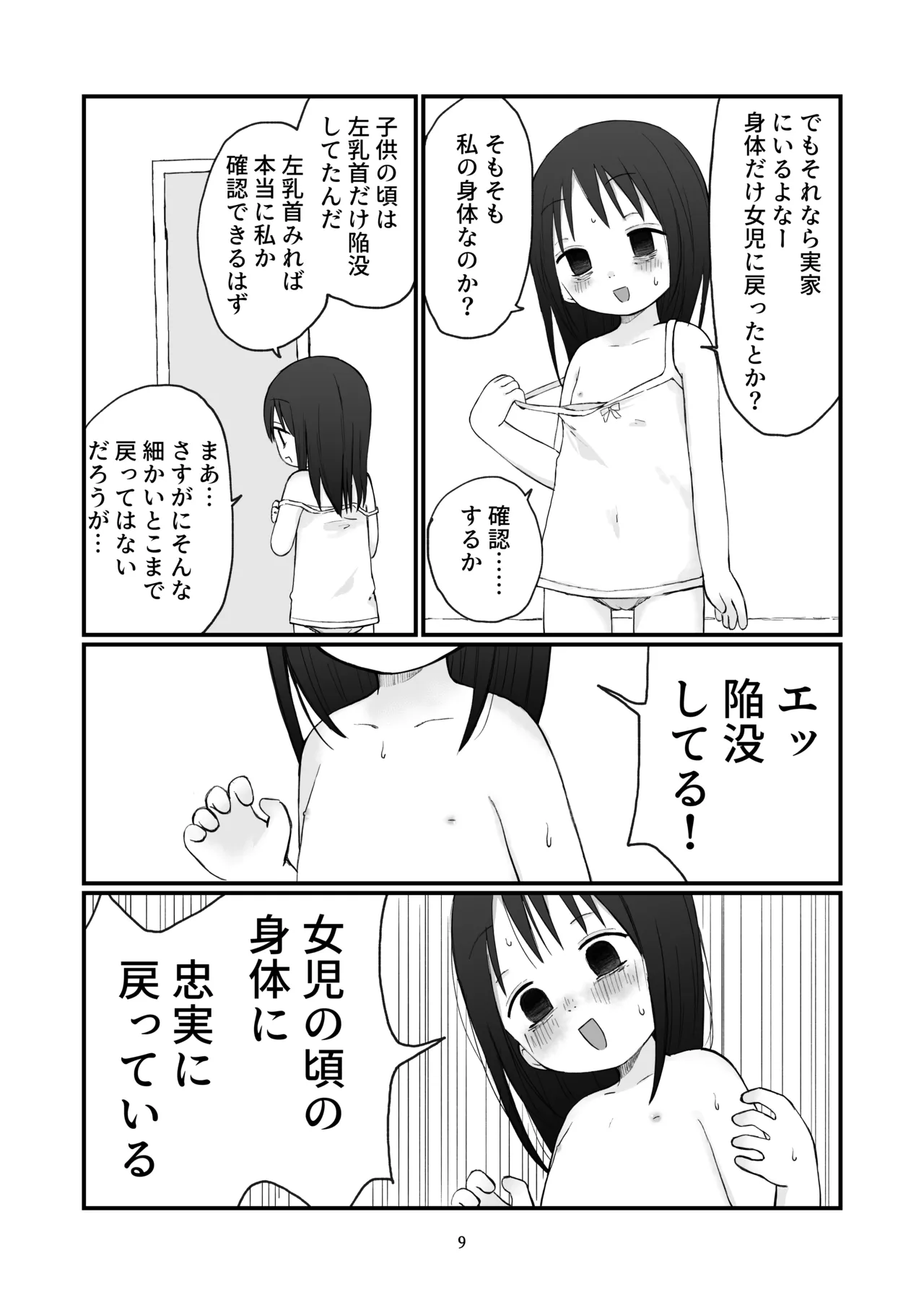 Preview page 8