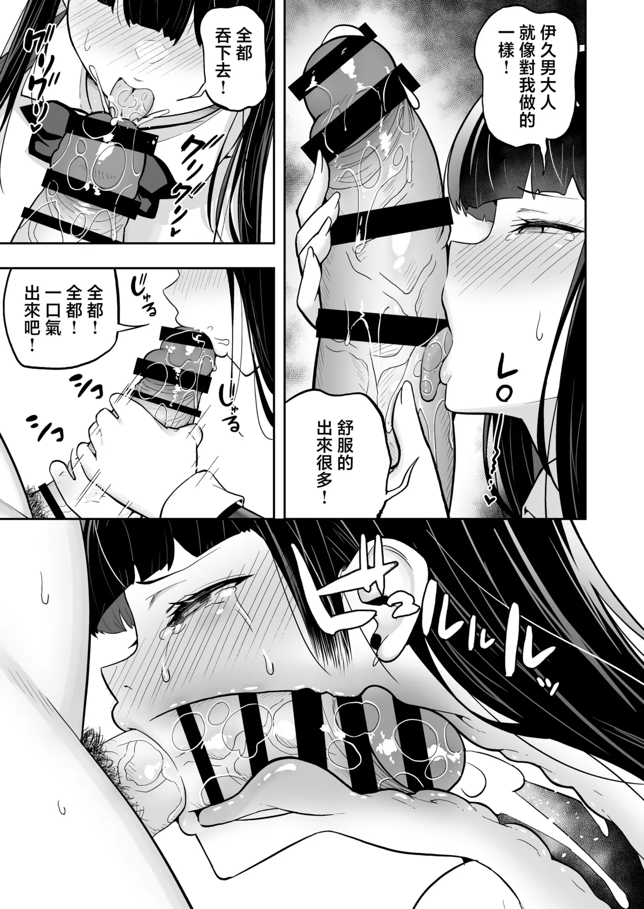 生意気ギャルをサキュバスにしてお仕置きしたった件（关于我把嚣张辣妹变成魅魔并教训她的这件事!)【1-4】 - Page 170
