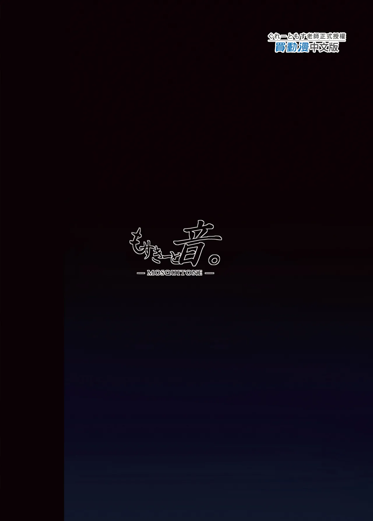 清楚彼女、堕ちる。Ⅱ - Page 67