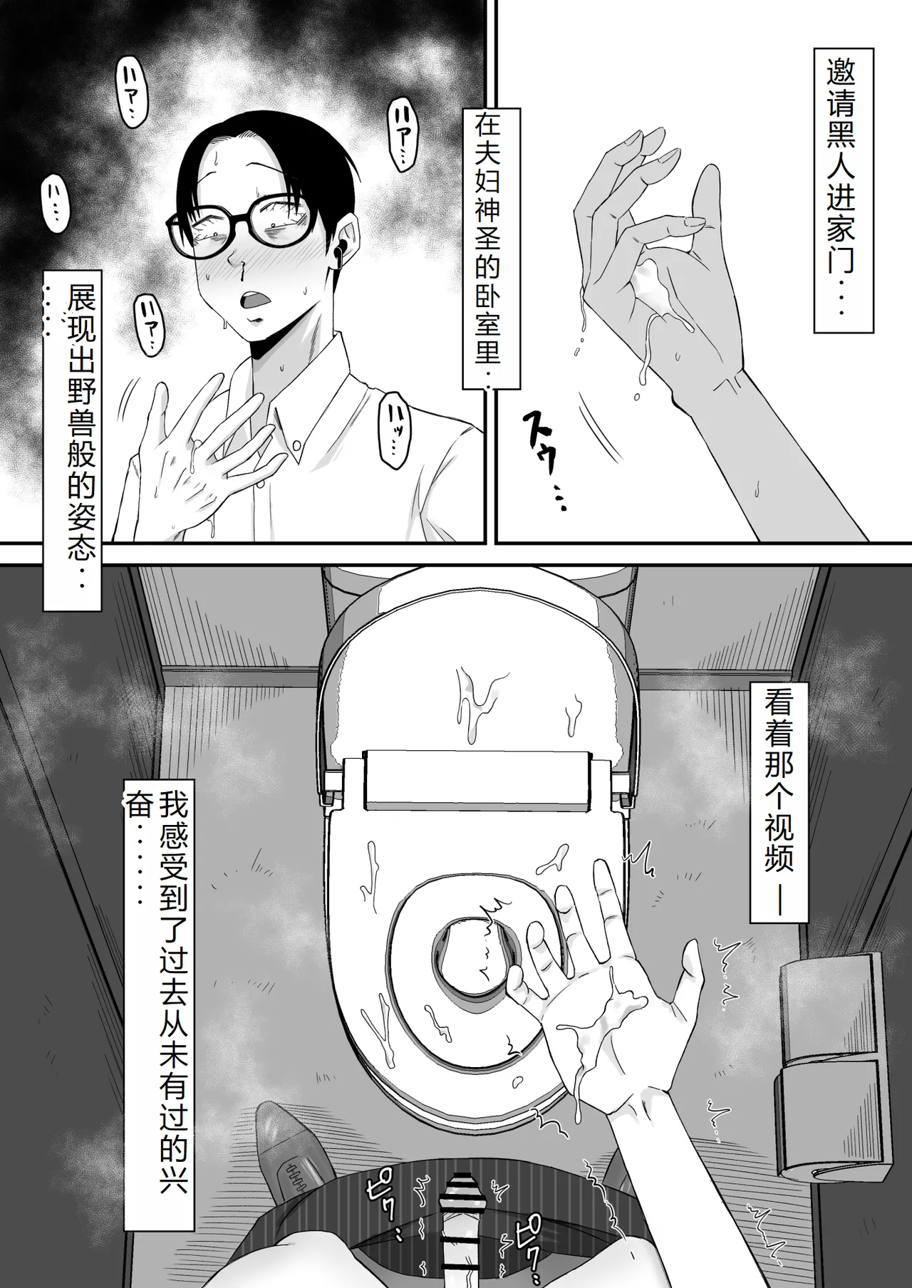 母バナレ3 - Page 22