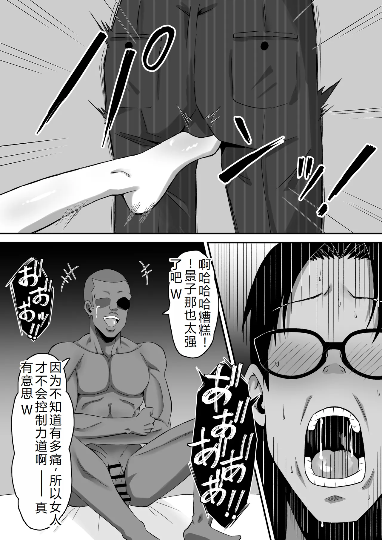 母バナレ3 - Page 35