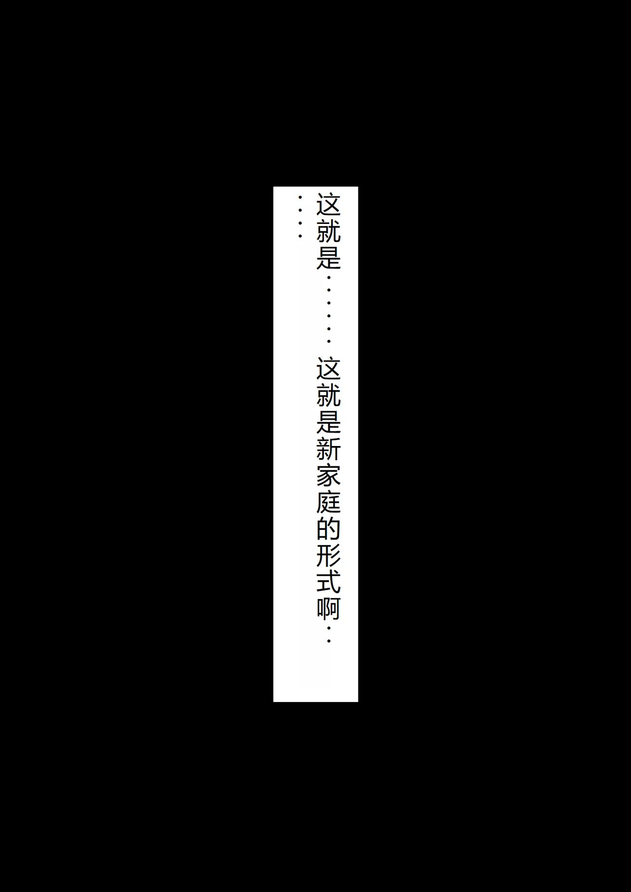 母バナレ3 - Page 47