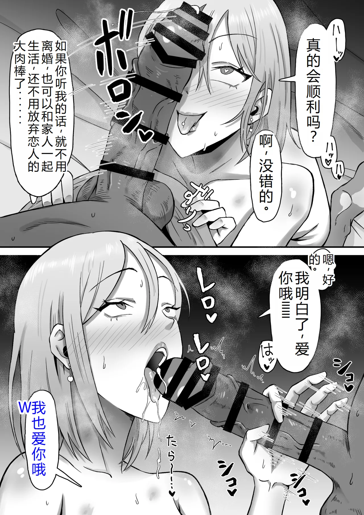 母バナレ3 - Page 48