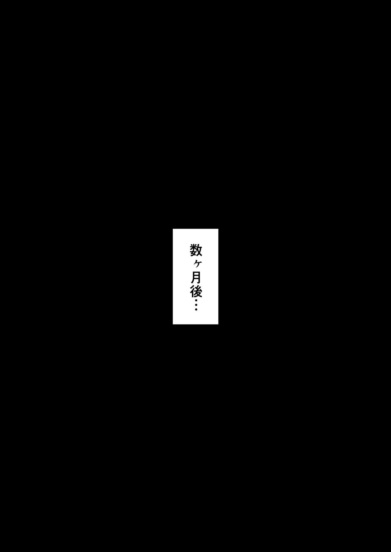 母バナレ3 - Page 49
