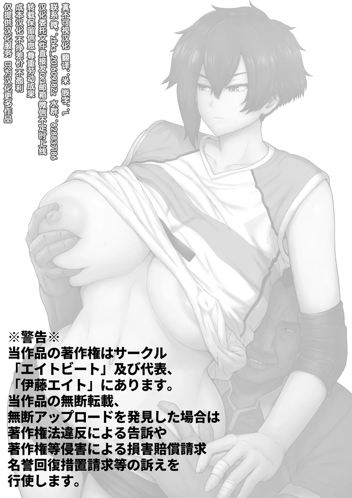 [真不可视汉化组] (C101) [エイトビート (伊藤エイト)] 不愛想で背の高い彼女が俺の知らない間に… (オリジナル) [DL版]1+2+3 - Page 32