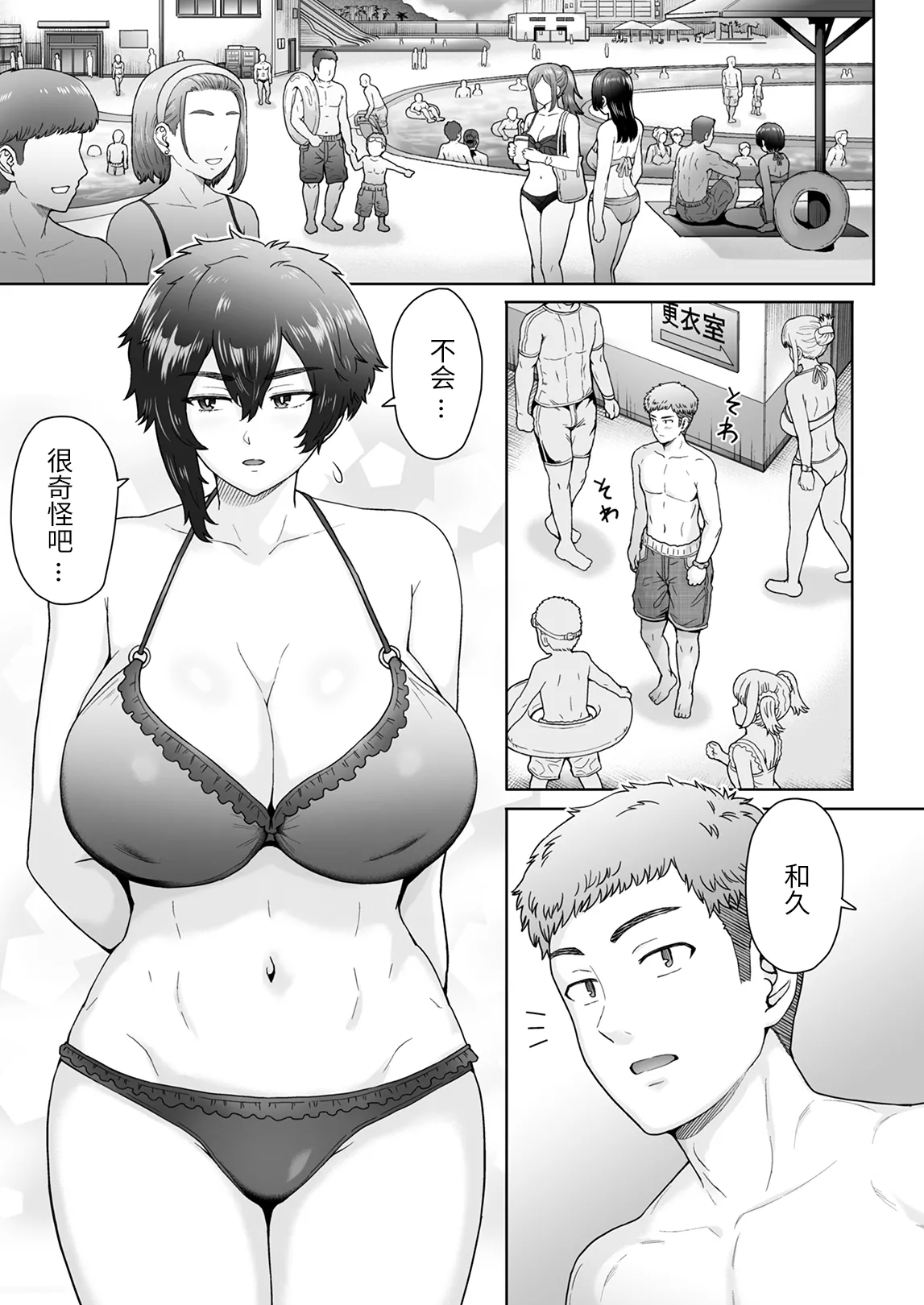 [真不可视汉化组] (C101) [エイトビート (伊藤エイト)] 不愛想で背の高い彼女が俺の知らない間に… (オリジナル) [DL版]1+2+3 - Page 36