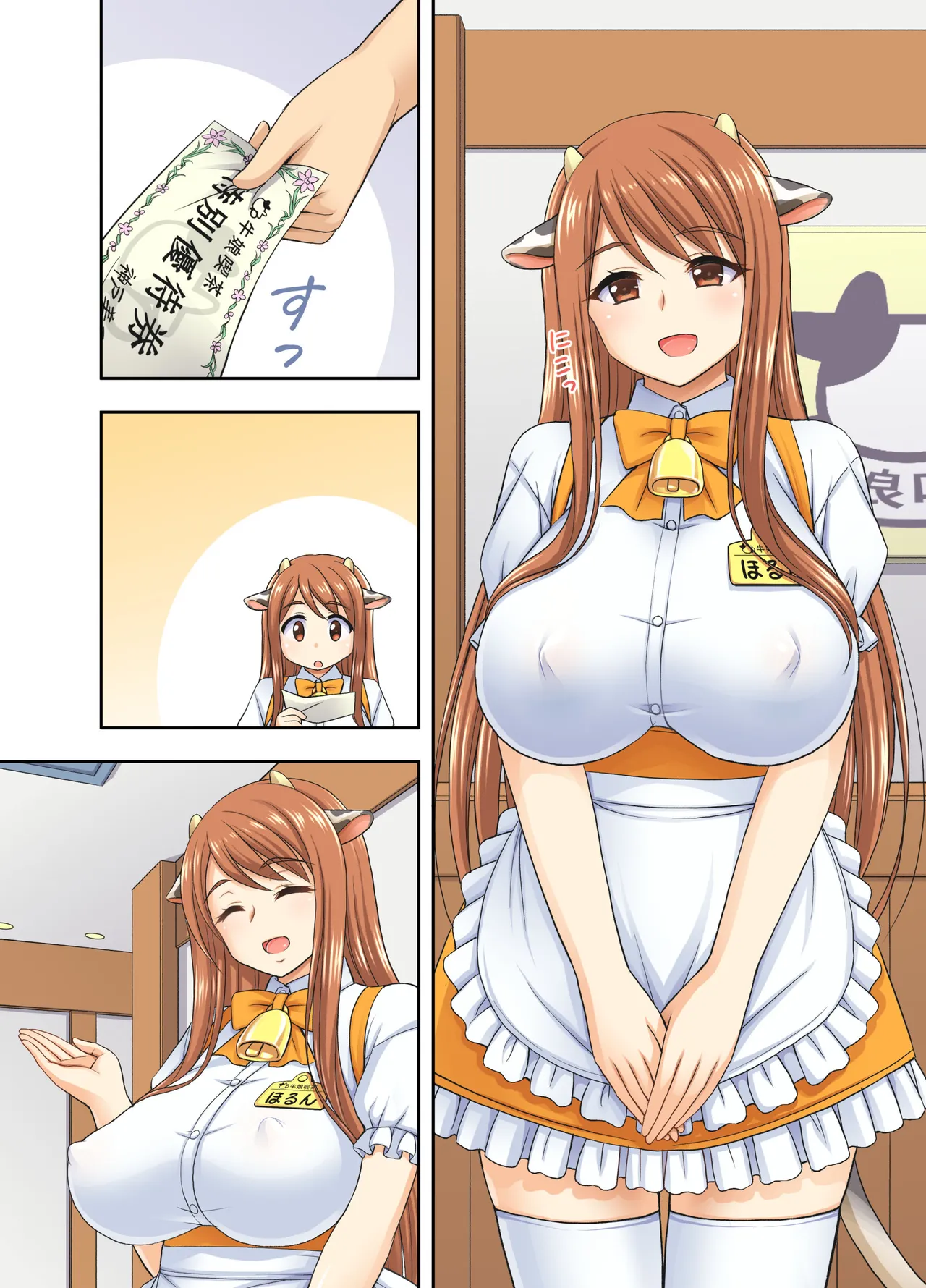 Ushimusume Kissa | 牛娘咖啡 - Page 24