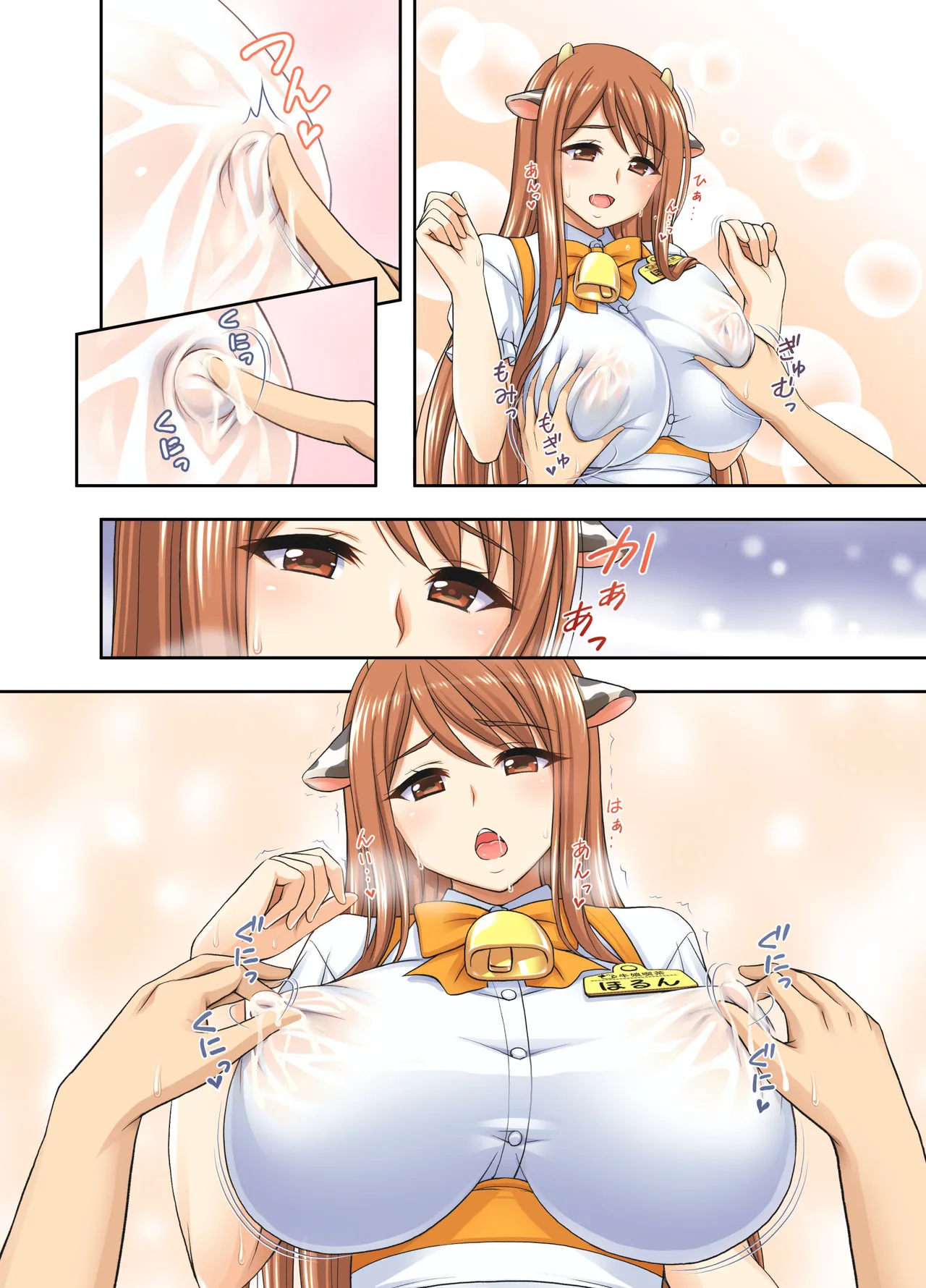 Ushimusume Kissa | 牛娘咖啡 - Page 28