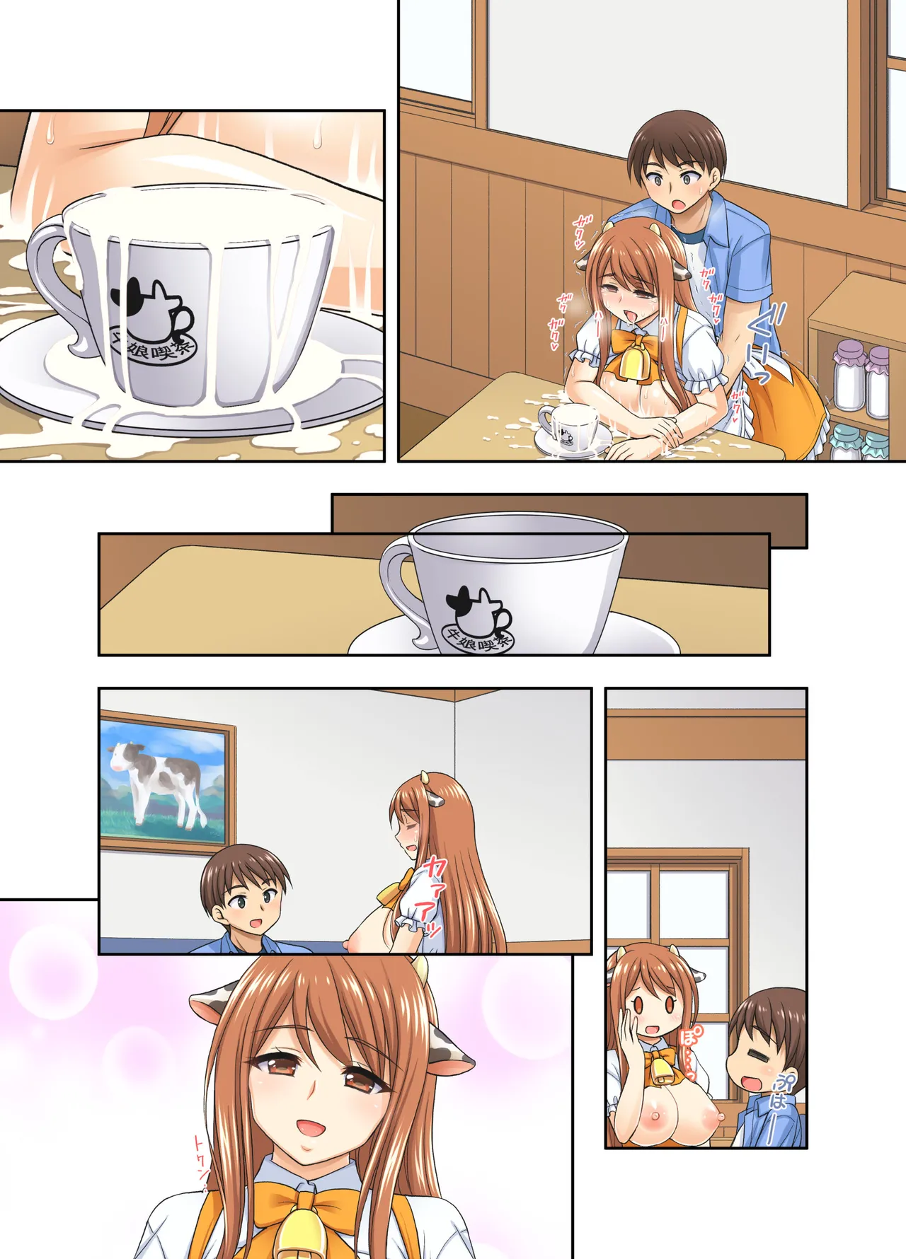 Ushimusume Kissa | 牛娘咖啡 - Page 37