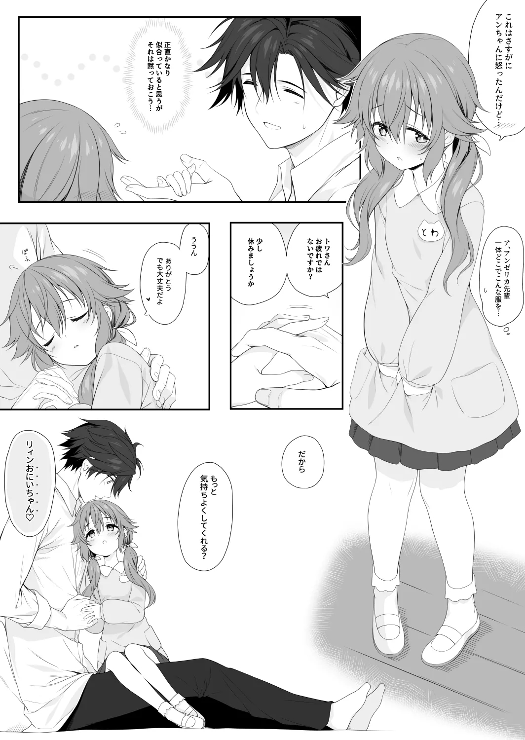 Mudai 20250428 - Page 19
