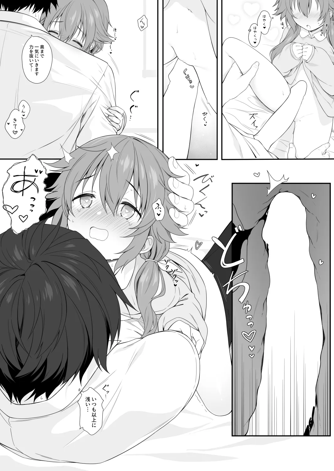 Mudai 20250428 - Page 23