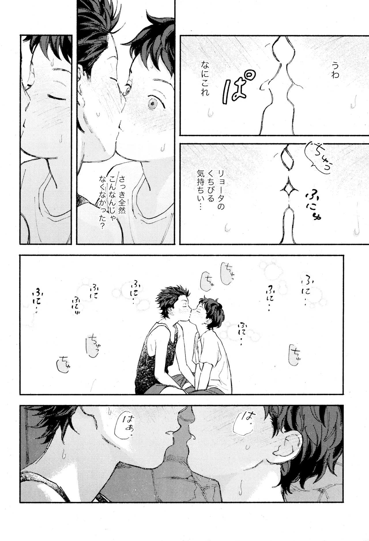 Himegoto〈A-hen〉 - Page 24