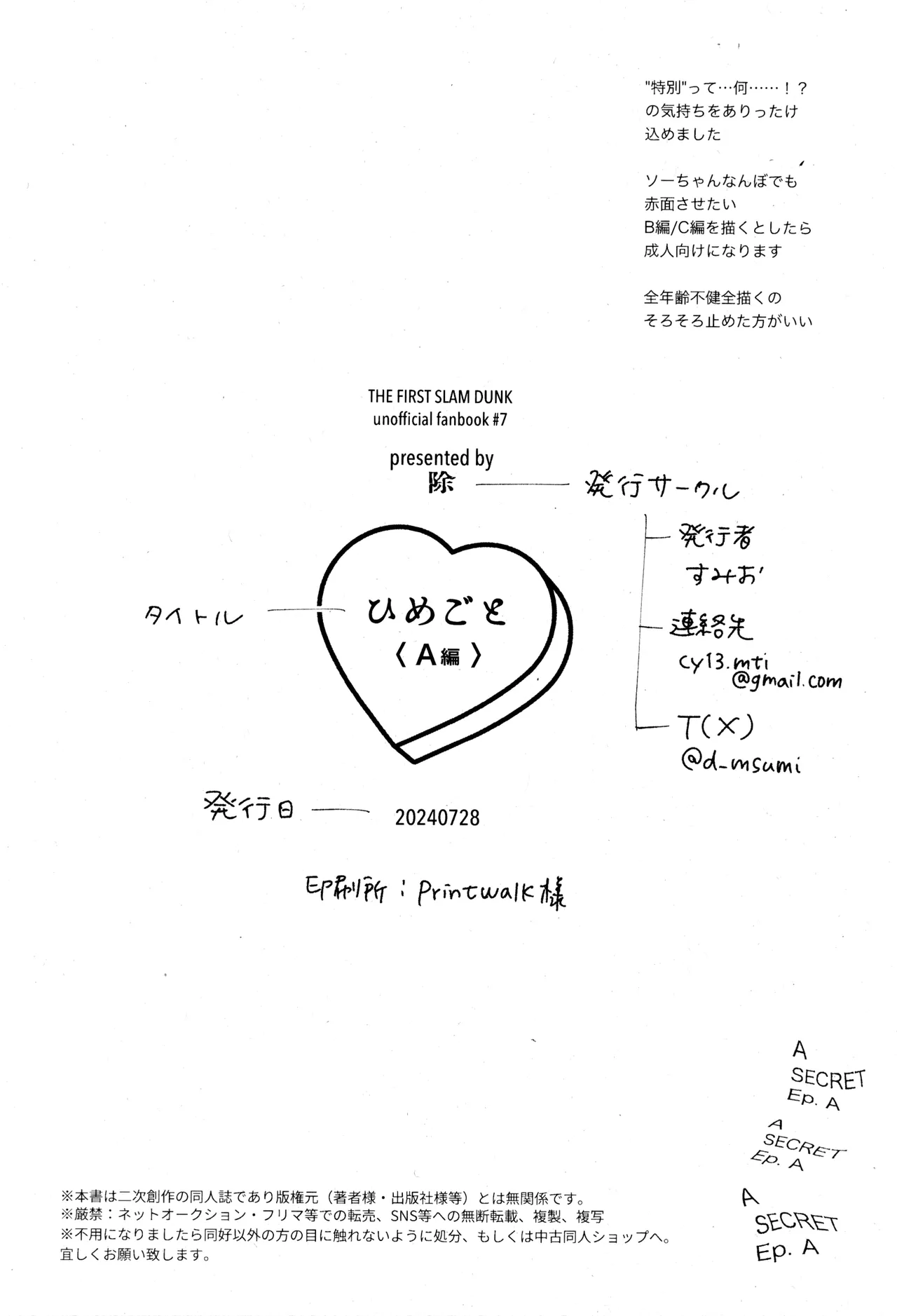 Himegoto〈A-hen〉 - Page 32