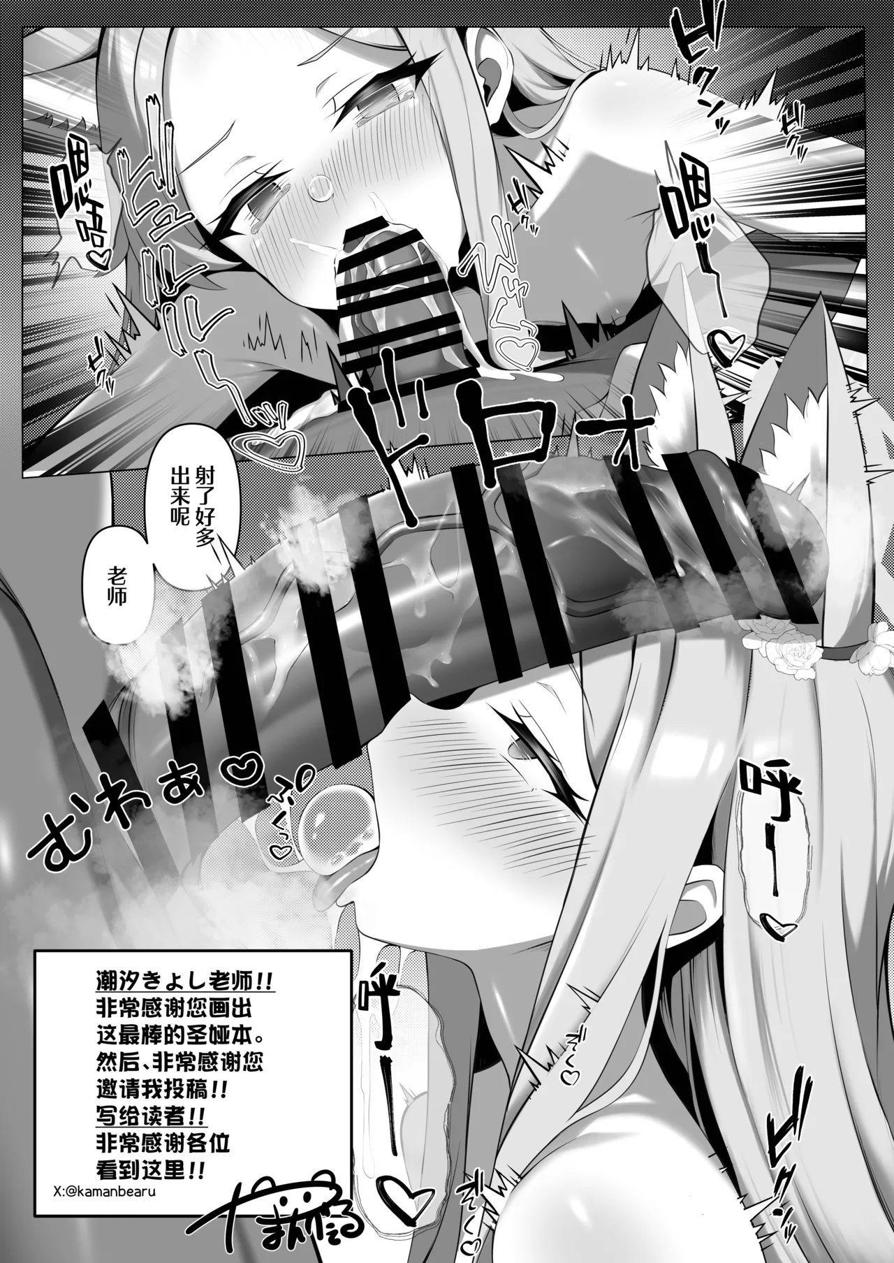 Shirayuri no Mitsugetsu - Page 28