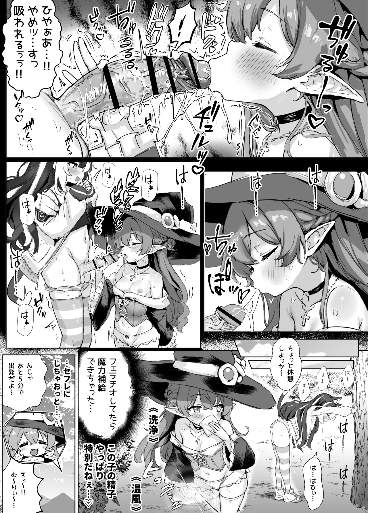 ギルド受付嬢とデート中にまた搾り取られてます… - Page 42