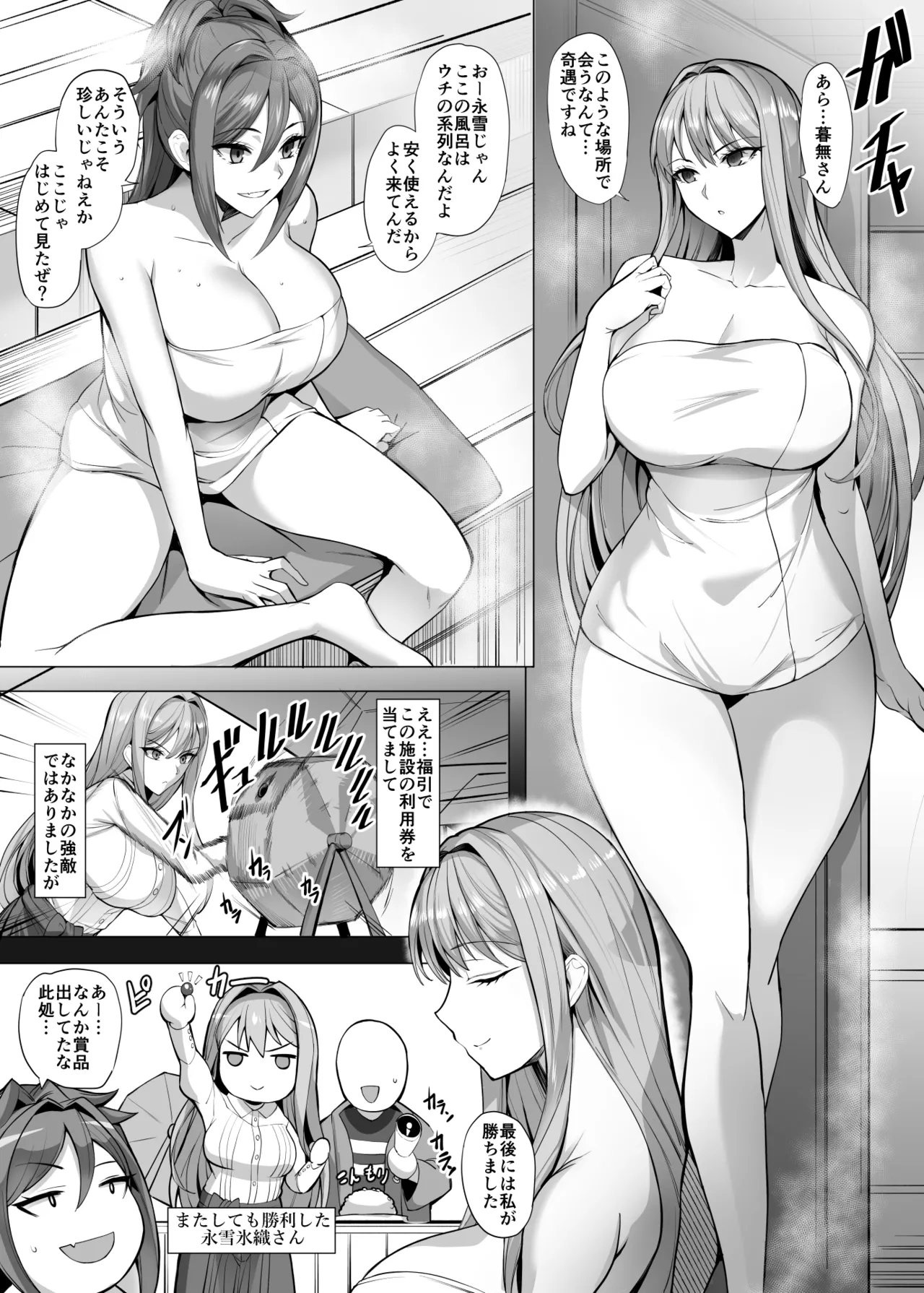 氷織 漫画 - Page 1