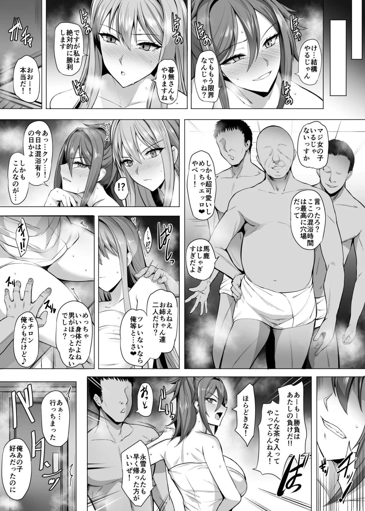 氷織 漫画 - Page 3