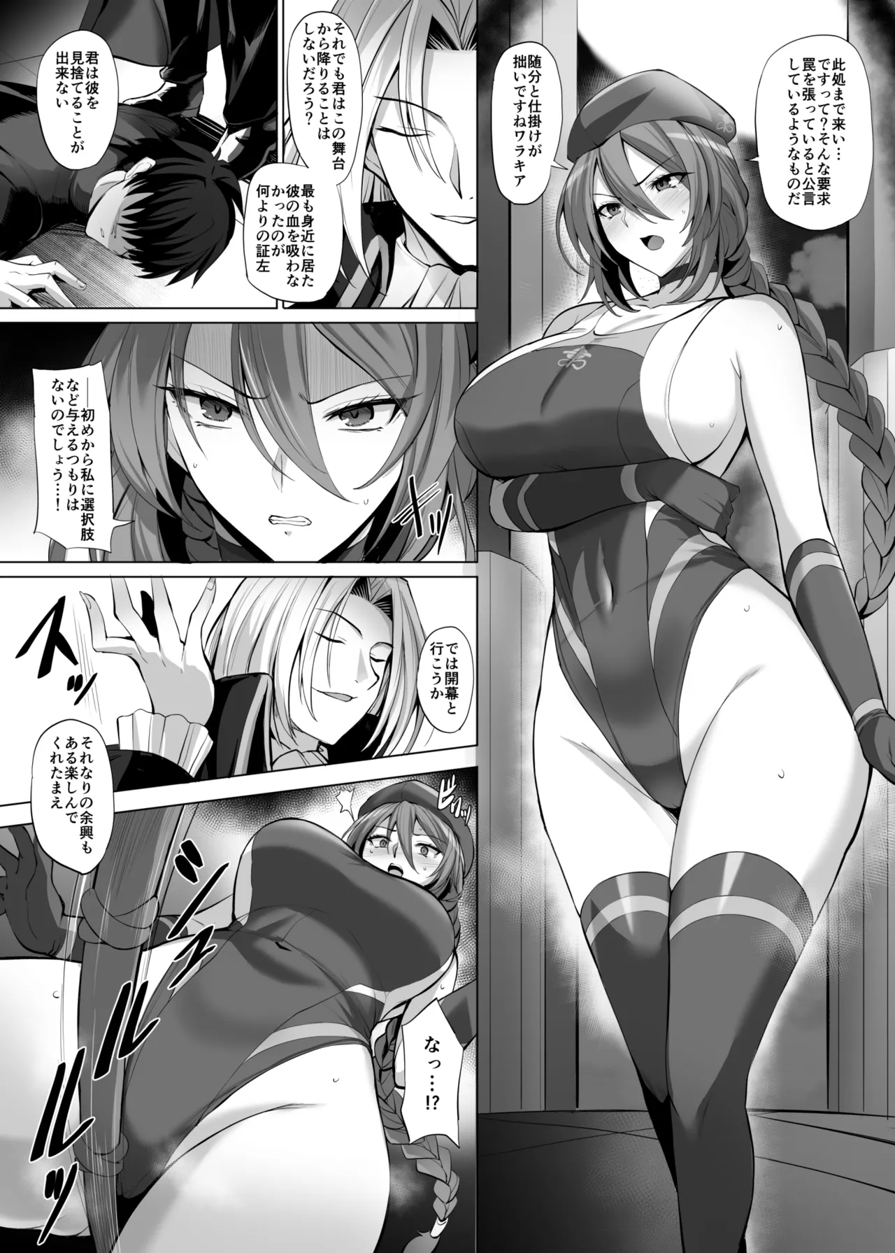 メルブラ シオン漫画2 - Page 1