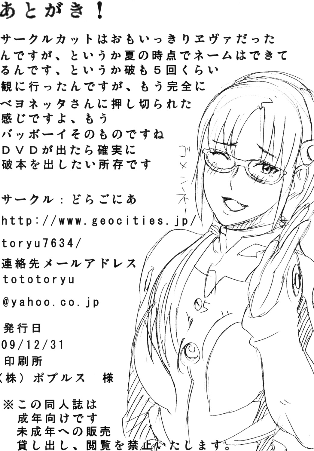 Bayonetta Shichihenge? - Page 25