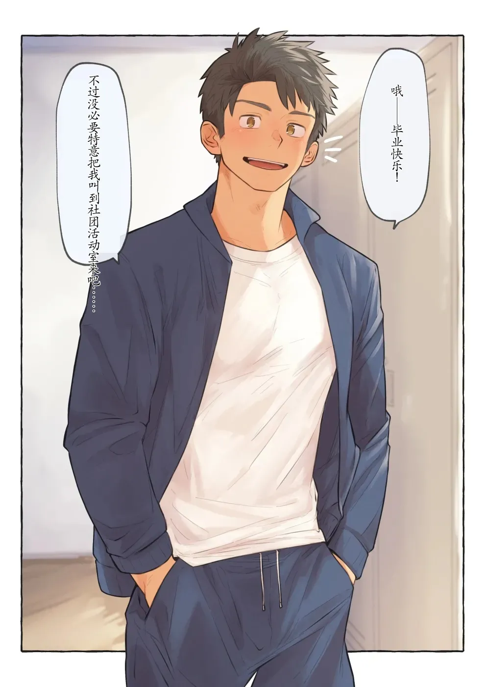 chida yuki作品合集 - Page 48