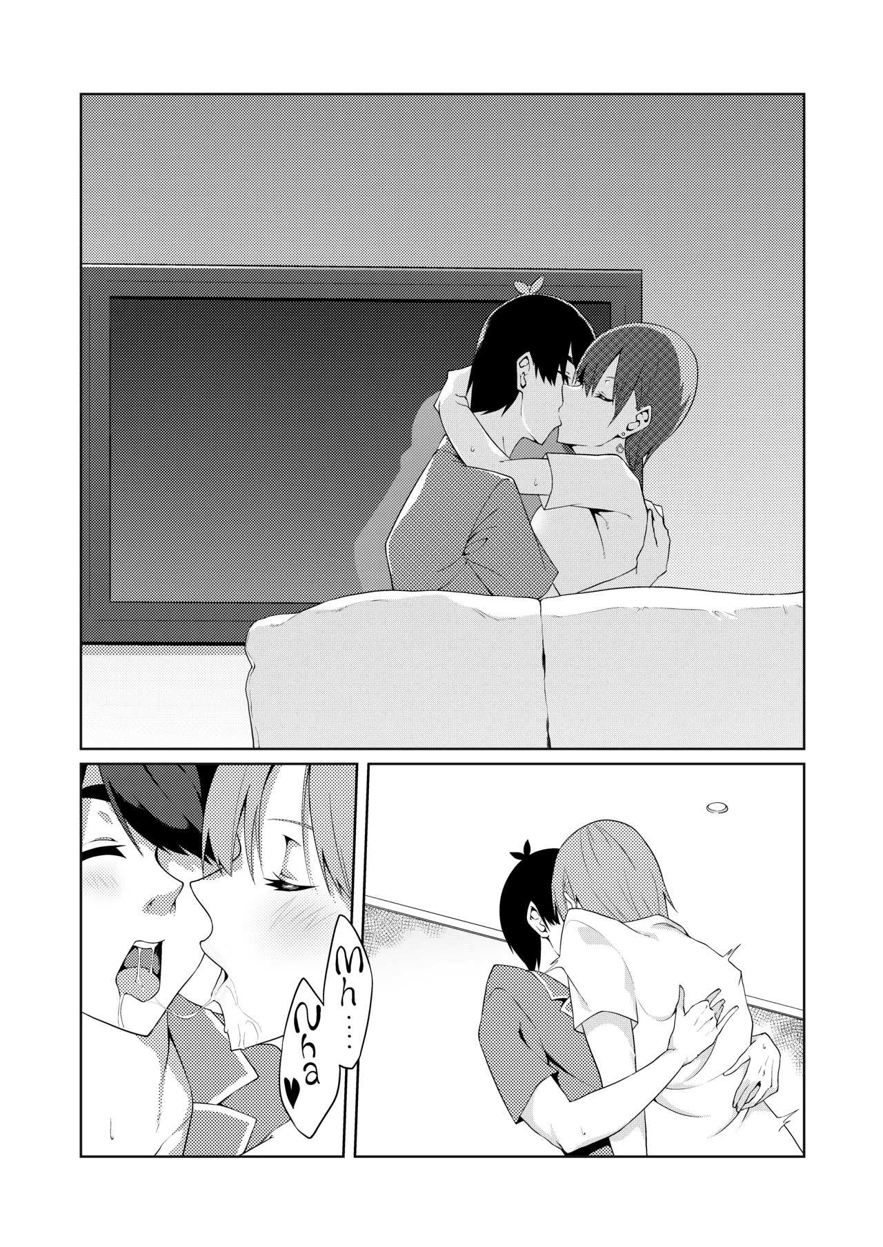 The Married Quintuplets - Page 12