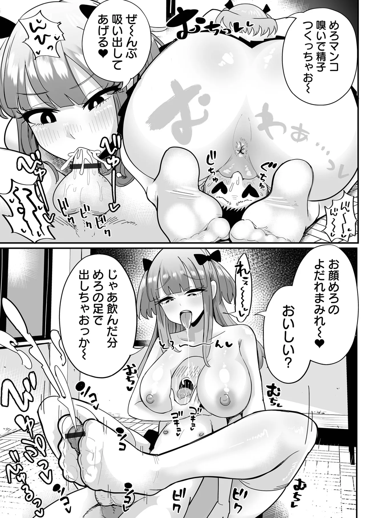 Dekajo! Vol. 5 - Page 39