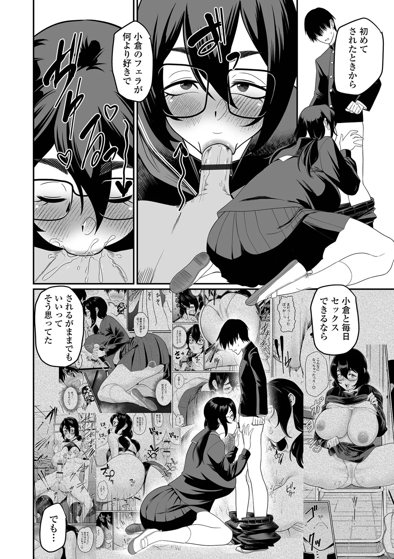 Dekajo! Vol. 5 - Page 56
