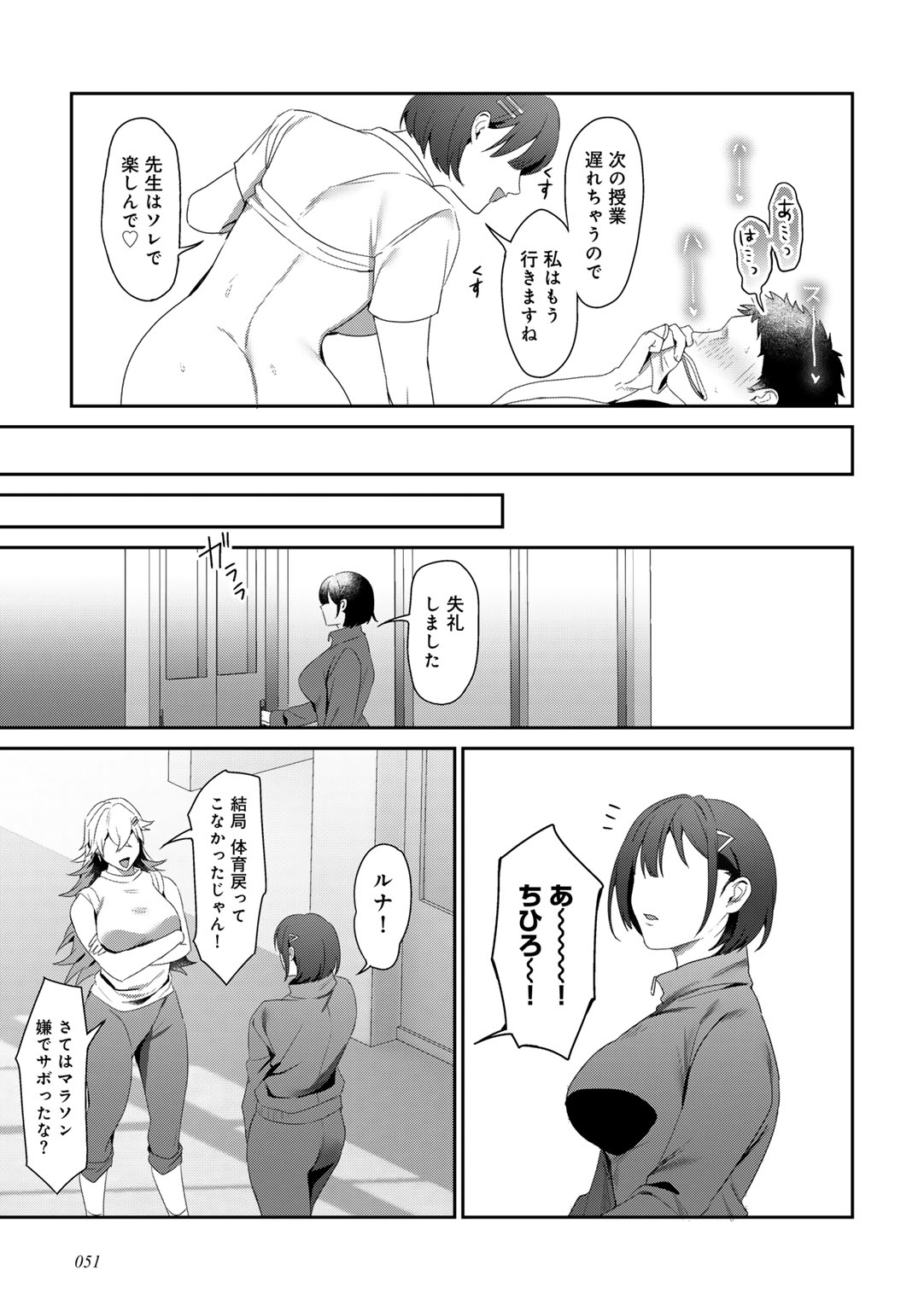 MegamiYuui - Page 53