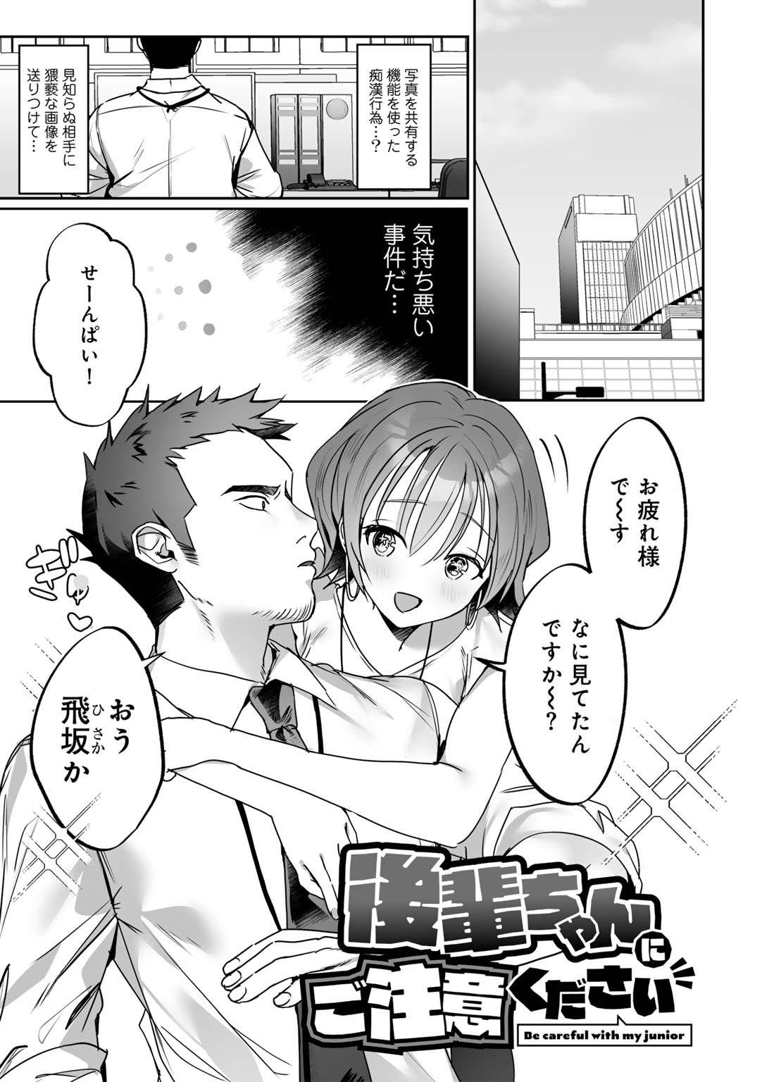 MegamiYuui - Page 55