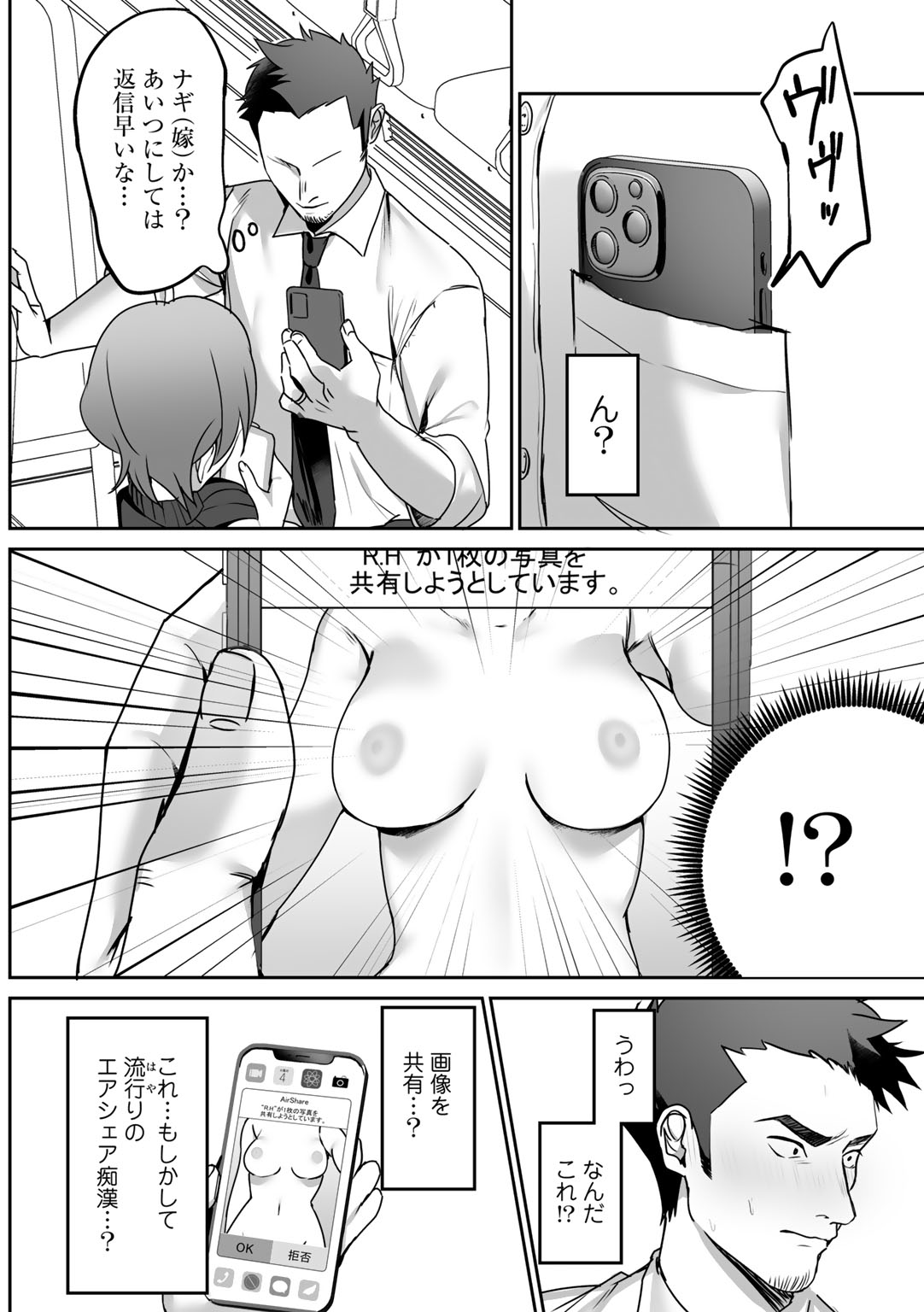 MegamiYuui - Page 62