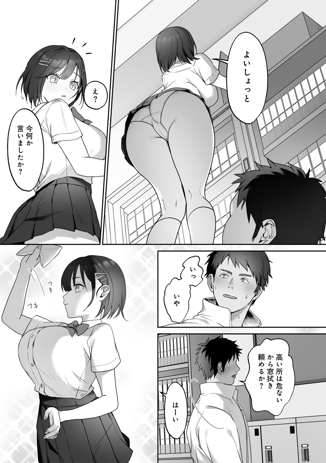 MegamiYuui - Page 9
