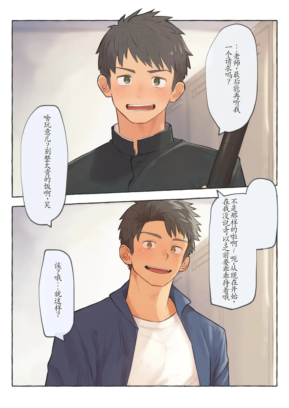 chida yuki作品合集 - Page 50